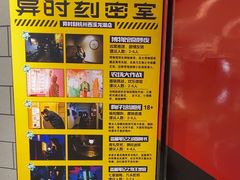 -bb boom运动闯关密室·聚会团建·家庭亲子(龙湖西溪天街店)