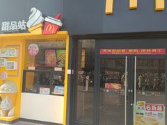 -麦当劳(西安雁塔路店)