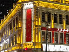 -中华巴洛克风情街