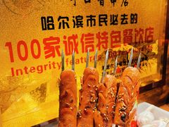 -可口香·非遗老号烧烤(南岗直营店)