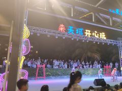 -渔家火锅·海鲜自助餐·演艺(亚龙湾天域酒店)