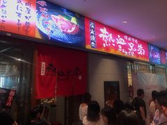 门面-热血兄弟·炭火烤肉(融侨中心店)