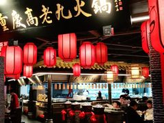 -重庆高老九火锅(吴中永旺店)