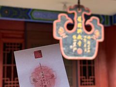 -兴教寺