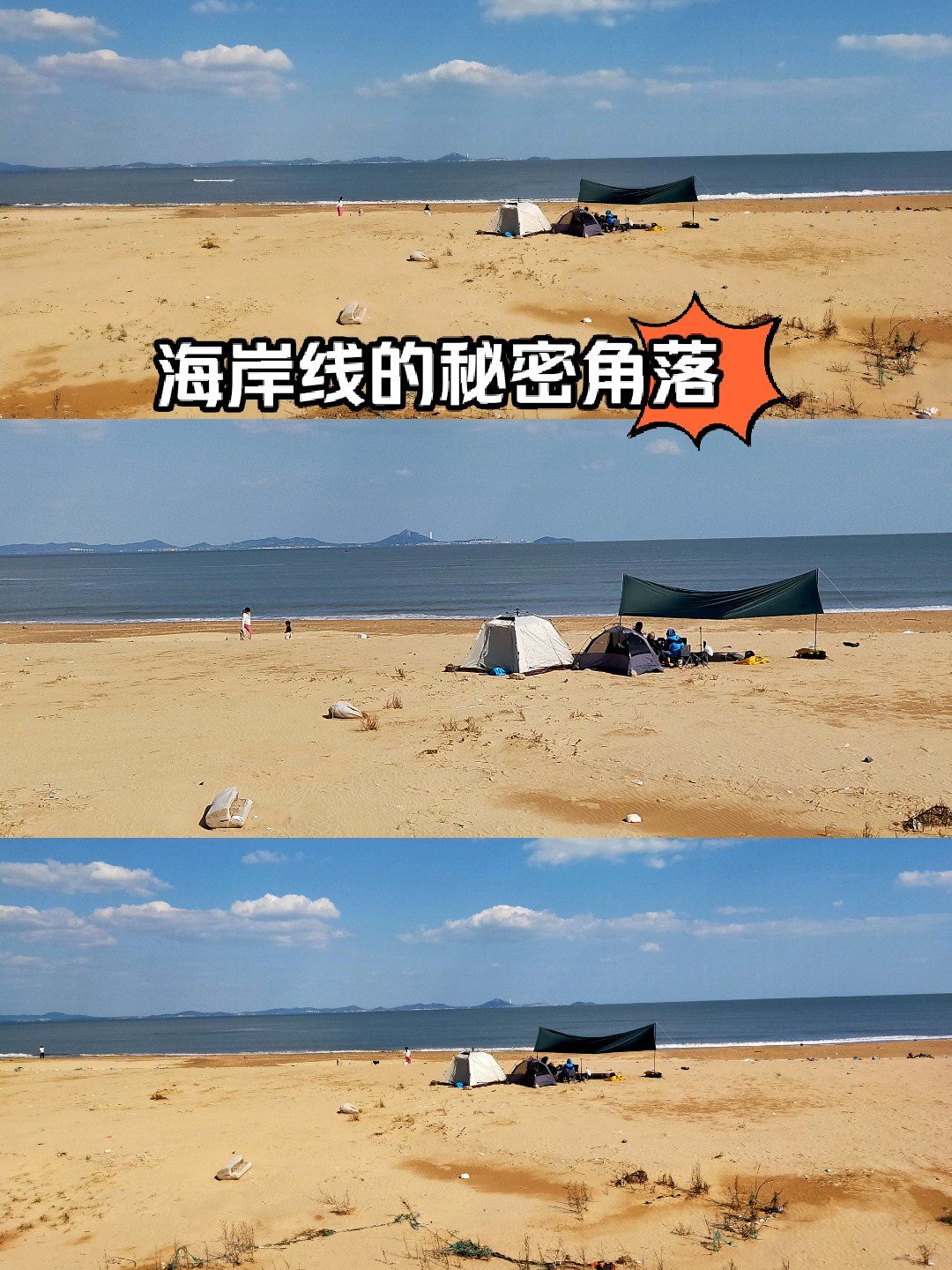 有些偏门的海水浴场