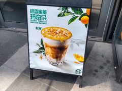 -星巴克(真如星光耀广场店)