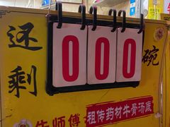 -牛师傅广式药膳牛骨汤美食(江南西店)
