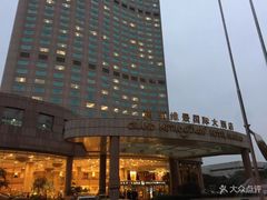 -南京维景国际大酒店(南京博物院店)