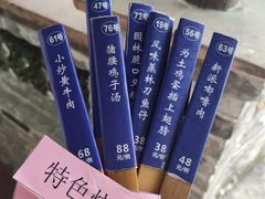 菜单-园林美食城·本土农家菜(杨和镇店)