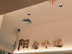 -大可泥炉烤肉(中街店)