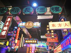 -王庄阿咪海鲜大排档(象园店)