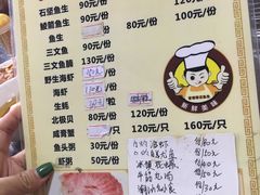 菜单-官塘锋记鱼生·生腌·砂锅粥(牌坊街店)