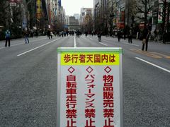 -秋叶原电器街