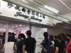 -珍妮曲奇聪明小熊(尖沙咀店)