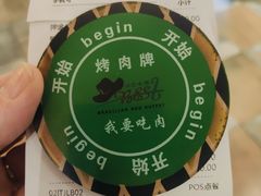 -汉巴味德(乐宾百货店)