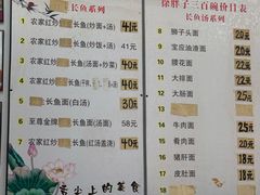 -三百碗宝应长鱼面(板仓街店)