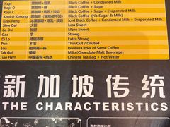 -南洋老咖啡(牛车水店)