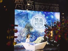 -南昌梵高星空艺术馆