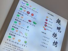 -00后的烤串·扬州地标烧烤(大运河博物馆店)