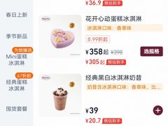 -哈根达斯(西安高新店)