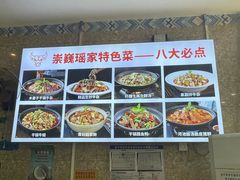 -南丹崇巍牛杂家常菜(埌东店)