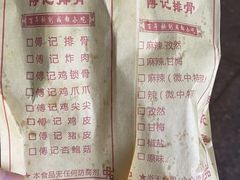 -傅强排骨(成都总店)