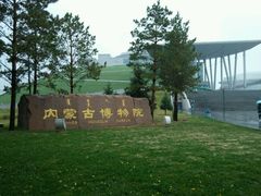 -内蒙古博物院