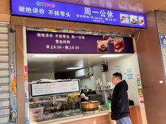 -秋英饭团(大庙新村店)