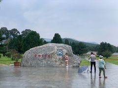 -秦始皇帝陵博物院-丽山园