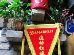 门面-徽三说·土徽菜·中国徽菜连锁品牌(阳湖总店)