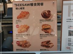 -Seesaw Coffee(上海虹桥天地店)