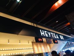 -喜茶(上海正大广场店)