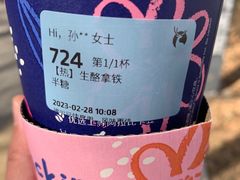 -瑞幸咖啡(东海中心店)