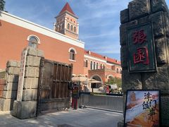 -张园纪念馆