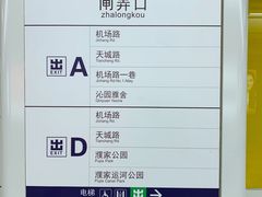 -闸弄口(地铁站)