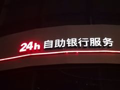 -中国工商银行(上海市虹桥万通中心支行)