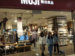 -MUJI无印良品(武汉世界城广场店)