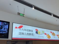 -船歌·鱼水饺青岛菜(国贸商城店)