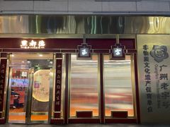 -点都德(中海环宇荟店)