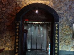 -酒肉门孔府菜(曲阜游客中心店)