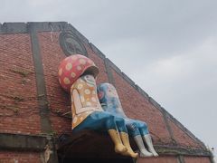 -驳二艺术特区