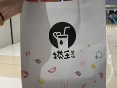 -捞王锅物料理(温州万象城店)