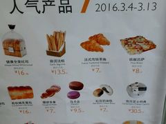 菜单-巴黎贝甜(大宁国际商业广场店)