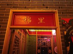 门面-大龙辣火锅·龙虾·烧烤(湖滨新天地店)