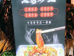 -王婆炒鱼(总店)