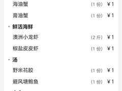 -三妹小龙虾·黄油蟹(华侨城总店)