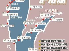 -丽江泸沽湖景区