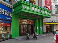-简·爱眼镜(赛隆眼镜广场店)