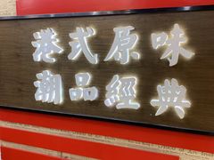 -桂桂茶(恒基名人店)