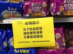 -卜蜂莲花(杨高北路店)